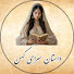 c44gB1DXj00-channel-avatar-داستان سرای کهن dastan saraye kohan