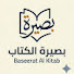OwQbc1150vE-channel-avatar-بصيرة الكتاب