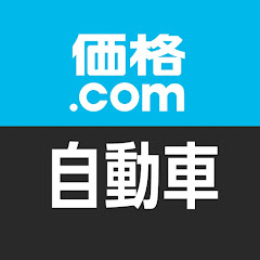 価格.comマガジン 自動車