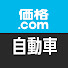 eVpFtiZV5T0-channel-avatar-価格.comマガジン 自動車