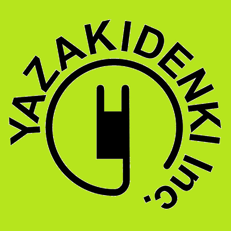 ヤザキ電気の部屋