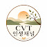 EMtAFJmCLoo-channel-avatar-CVT 인생채널