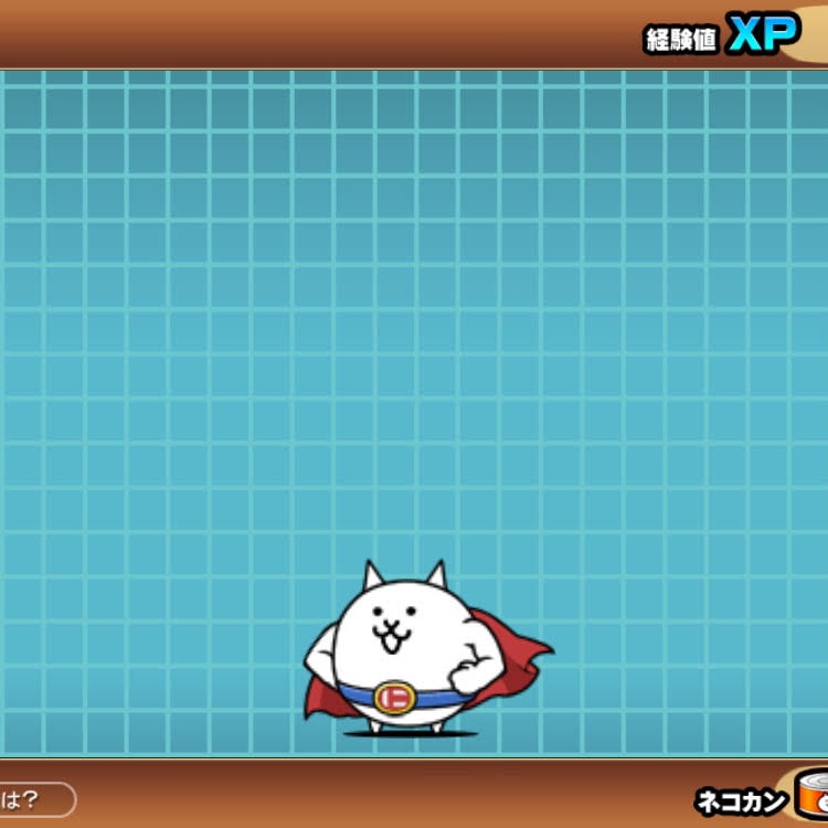 Post from にゃんこ大戦争かんたん攻略 いるおチャンネル