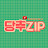 당추ZIP-chuuzip