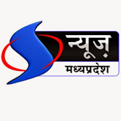 S News Madhya Pradesh