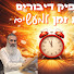 g2xGFcAx3wo-channel-avatar-בורג אלדד