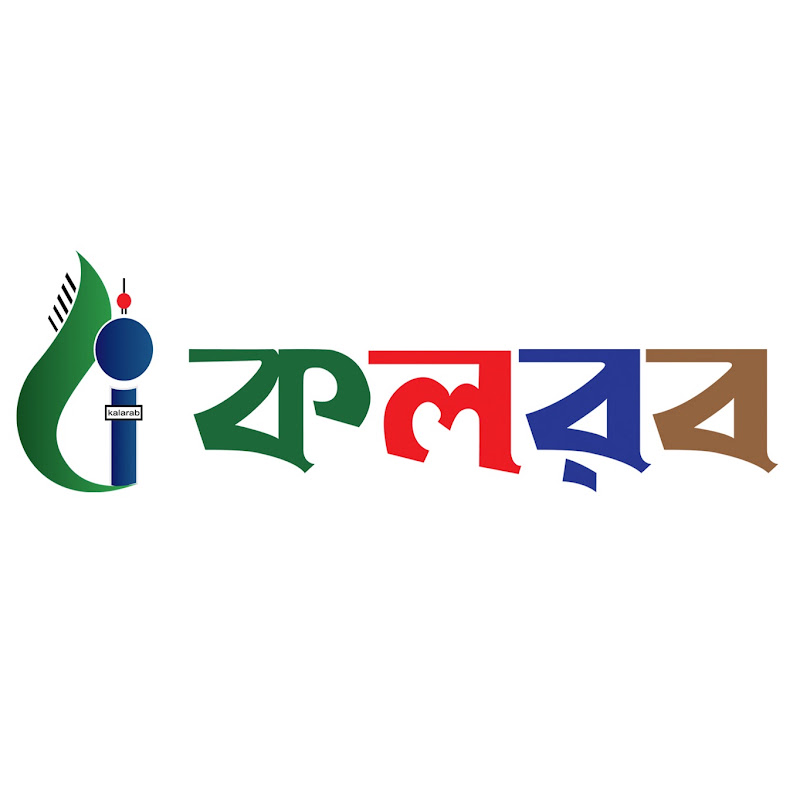 Kalarab Shilpigosthi