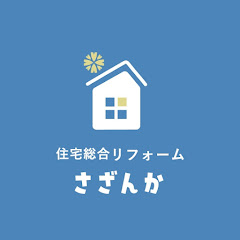 知って得する外壁塗装【さざんか - 住宅総合リフォーム - 】アイコン画像