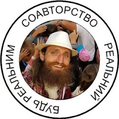 Логотип каналу Cоавтор Реальний
