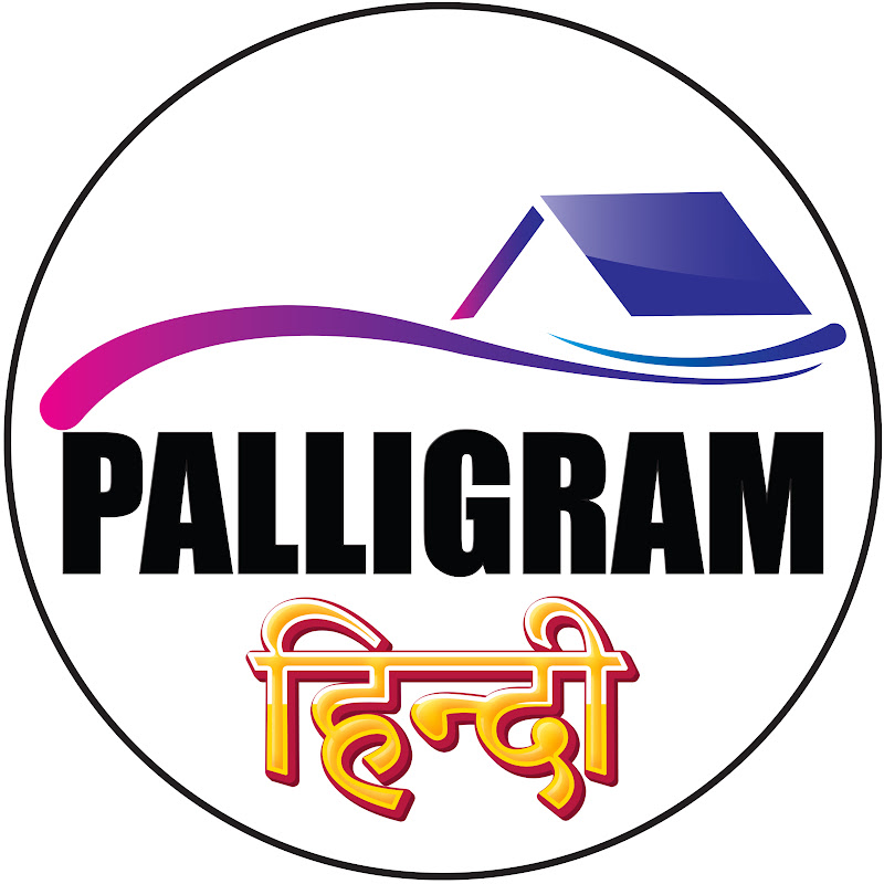 Palli Gram Hindi