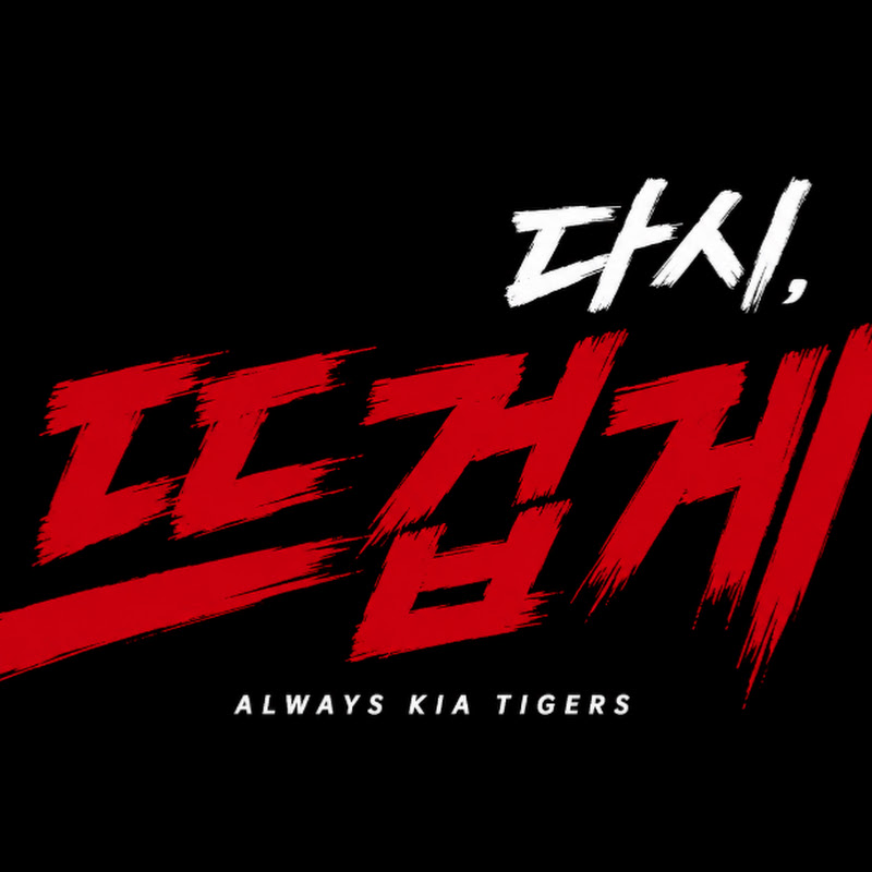압도하라 thumbnail