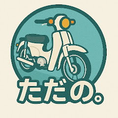 ただの。BBR