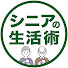 yQ3FqyPUmYA-channel-avatar-シニアの賢い生活術