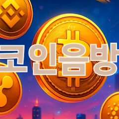 RC음방