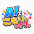 mf0pahhG7QI-channel-avatar-AIでこもりっきり。