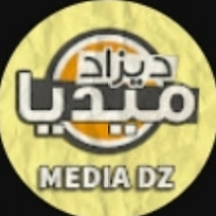 ميديا ديزاد / MEDIA Dz