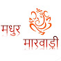 Madhur Marwadi logo