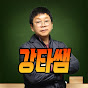 강타 경마&재테크