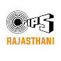 Tips Rajasthani Image Thumbnail