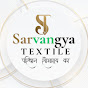 SarvangyaTextile Malayalam logo