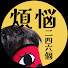 3LFgvyO2dyA-channel-avatar-ワイズモーター ラジコン バイクチャンネル