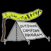 【キャンプ番組】『シェラカップは基本です!』『Camp Style Shot』