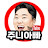 @주니아빠