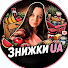 gKVV1FAHl68-channel-avatar-Знижки UA