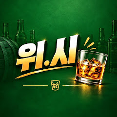 위스키를사랑한낚시꾼- 위시