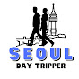 โซลเดย์ทริปเปอร์ Seoul Day Tripper