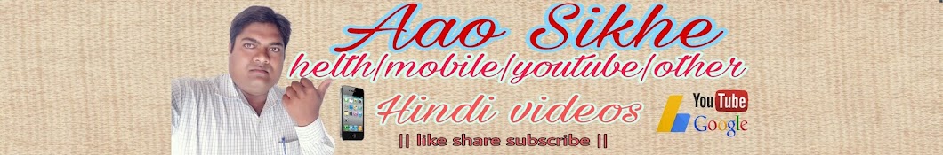 Aao sikhe YouTube kanalı avatarı