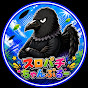スロパチちゃんぷるー