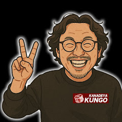 《奏屋》クンゴ先生