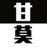 z5Ty8gTZKxg-channel-avatar-甘莫电影