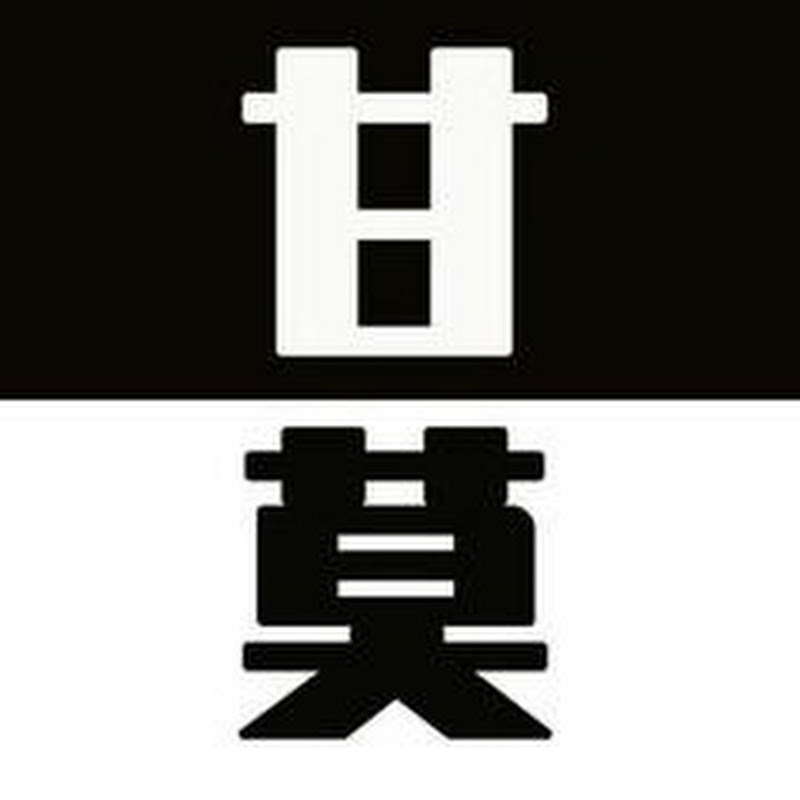 甘莫电影 Logo