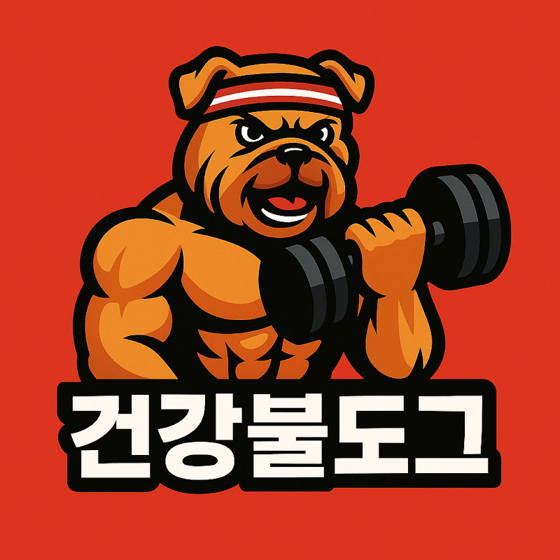 건강불도그