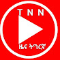 እምነት ተስፋ ፍቅሪ logo