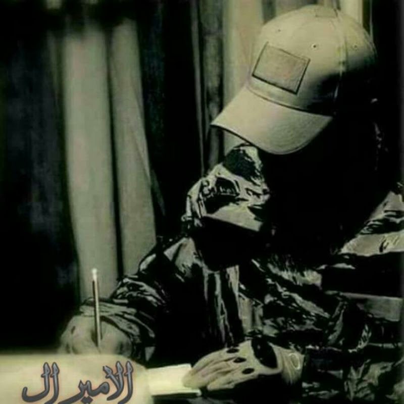 AMIRAL