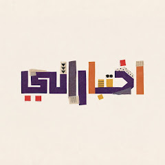 اختباراتي