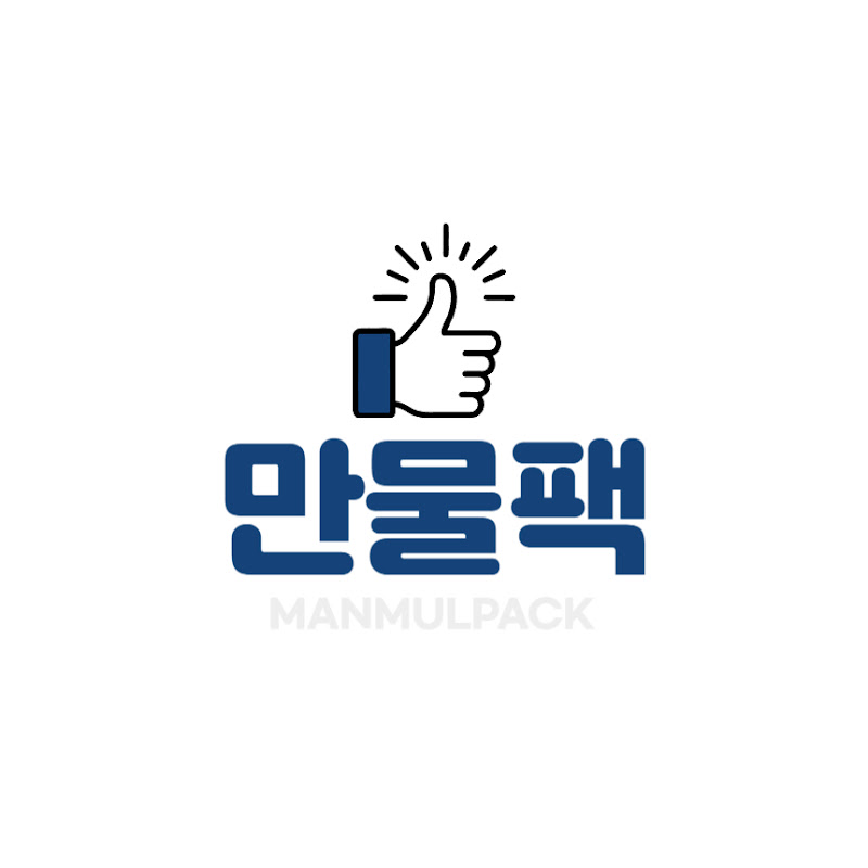 만물팩 