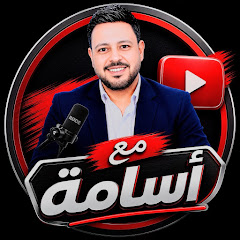 احمد اسامه ahmed osama