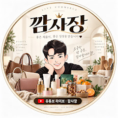 깜사장