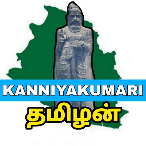Kanniyakumari Tamilan