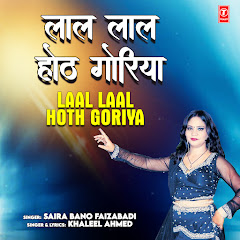 Saira Bano Faizabadi - Topic