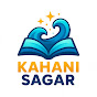 Hire Kahani Sagar — Creative Writing Tutorials YouTube creator for sponsorships