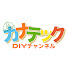 YZjhPK1crzs-channel-avatar-カナテックDIYチャンネル