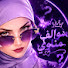 CwERa9cdY3I-channel-avatar-سوالف مناوي mnaoy