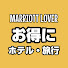 TXOyypcGiYw-channel-avatar-ホテル旅情報channel【Marriott Lover】