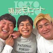うさいしきんの東京モヒート