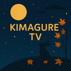 KIMAGURE TVアイコン画像